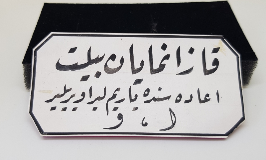 HATTAT HALİM EFENDİ TARAFINDAN EL ÇEKME YAZILMIŞ ÇOK NADİR HALİM EFENDİ İSTİFİ YAZI