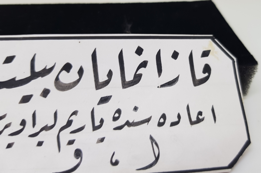 HATTAT HALİM EFENDİ TARAFINDAN EL ÇEKME YAZILMIŞ ÇOK NADİR HALİM EFENDİ İSTİFİ YAZI