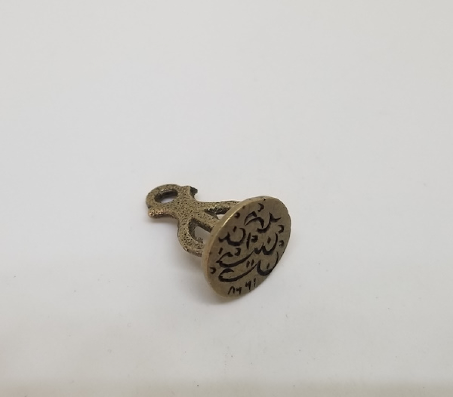 OSMANLI DÖNEMİ HAKKAK İŞİ EL KAZIMA ŞAHIS MÜHRÜ